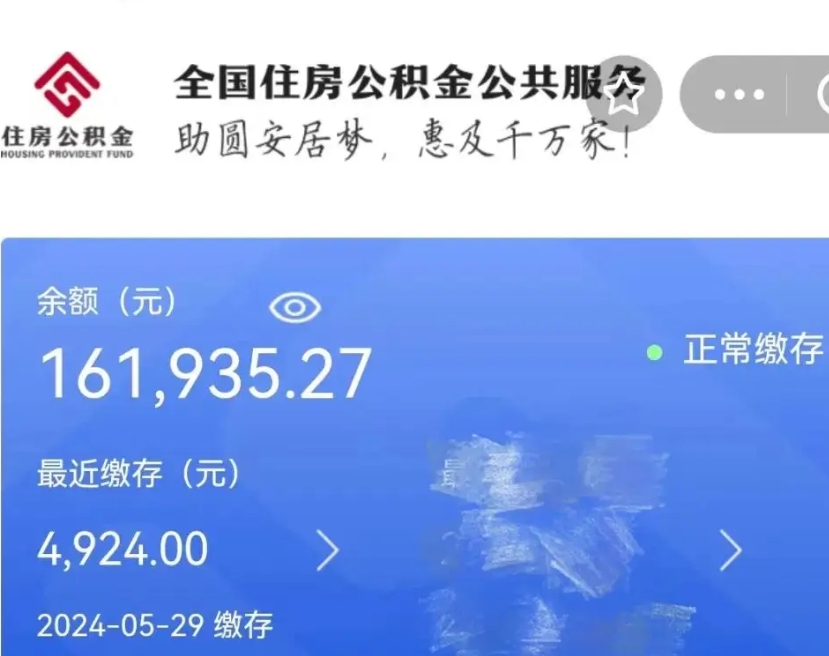 固始老家买房提取公积金（老家有房能提公积金吗）